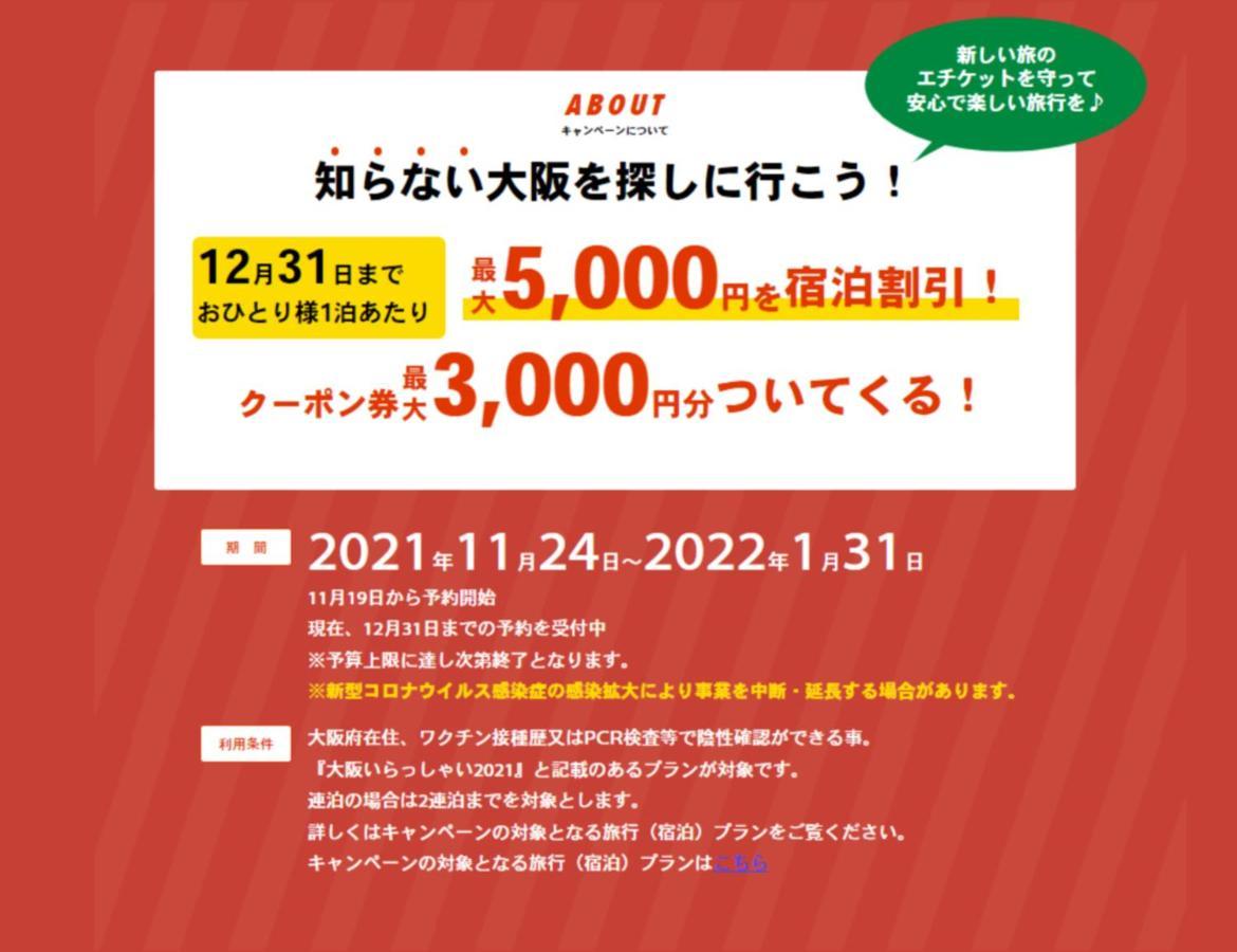 Best Western Plus Hotel Fino Osaka Kitahama Екстер'єр фото